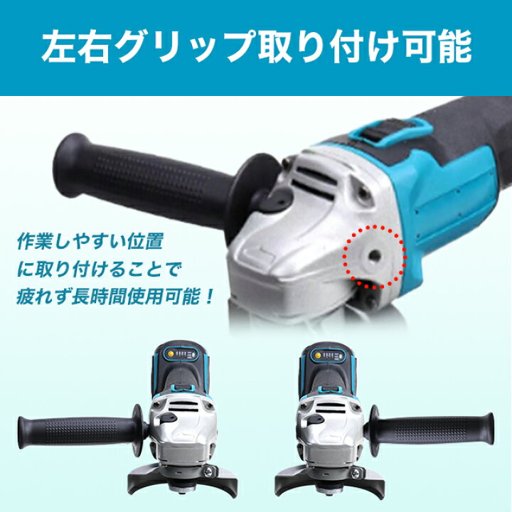 楽天市場】マキタ互換グラインダー 125mm コードレス18v バッテリー 