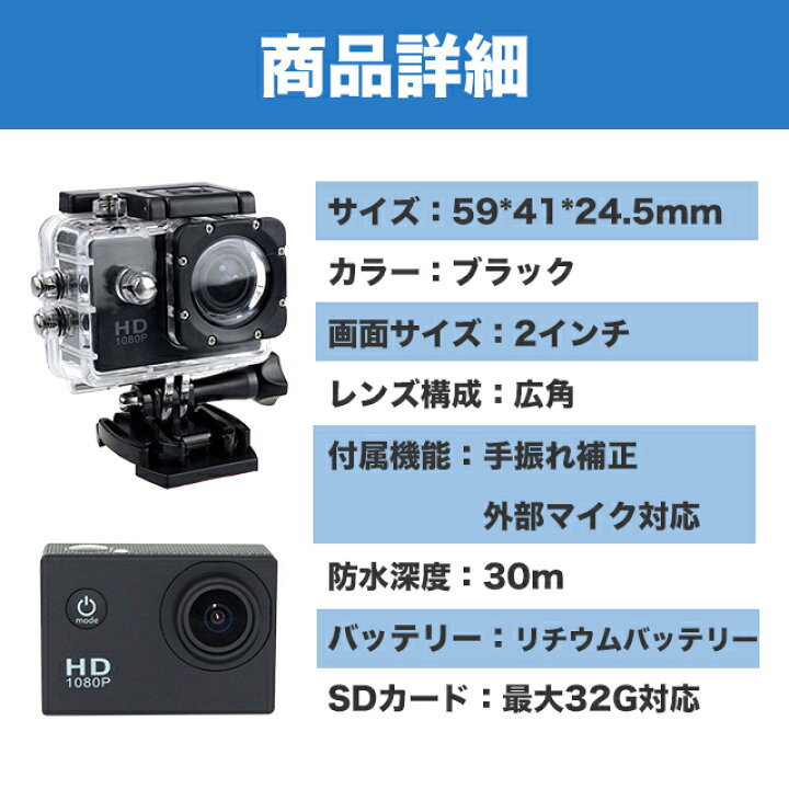楽天市場】アクションカメラ 小型カメラ カメラ HD 防水カメラ スポーツ 水中カメラ : Shop SORA