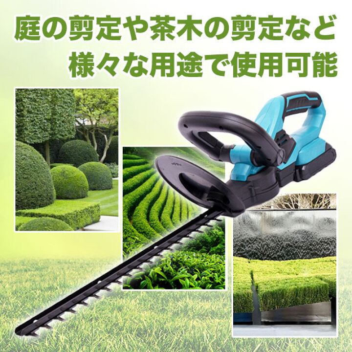 楽天市場】ヘッジトリマー マキタ 互換 生垣バリカン 剪定トリマー 