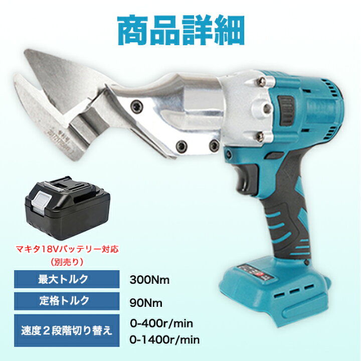 楽天市場】メタルカッター マルチカッター マキタ 互換 ニブラー 