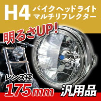 楽天市場】ヘッドライト 180 バイクの通販