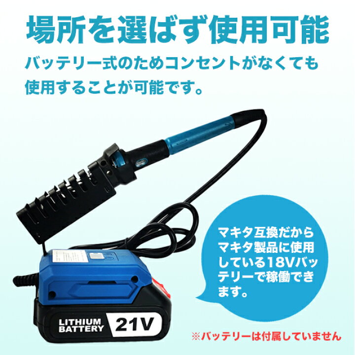 楽天市場】はんだごて ハンダゴテ マキタ 互換 はんだごて セット 