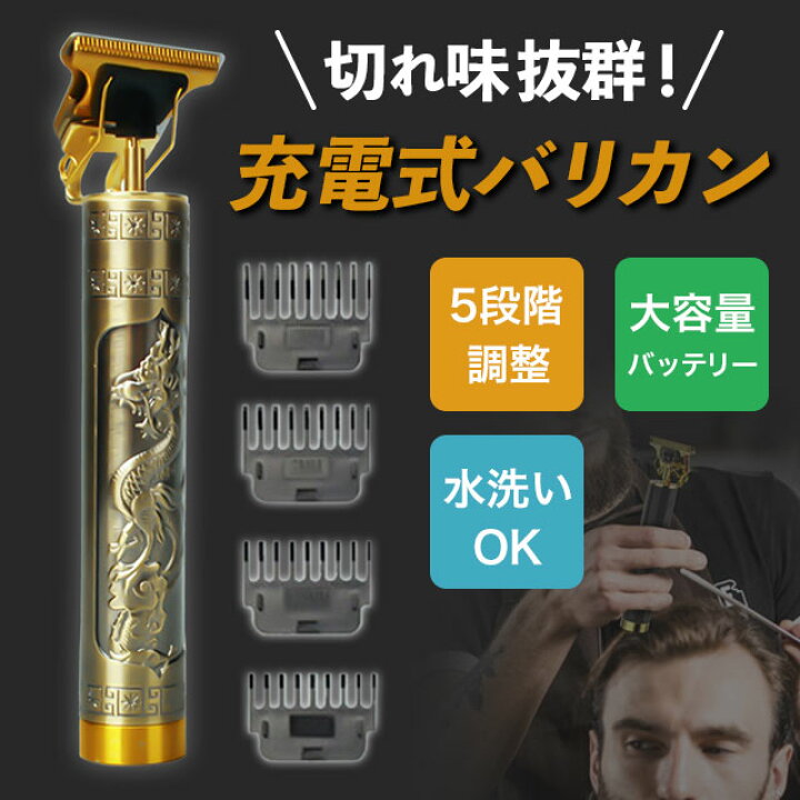 楽天市場】電動トリマー チタントリマー バリカン ヘアカッター ヘヤー 