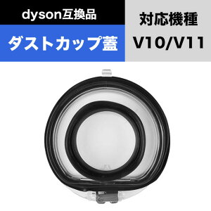 Dyson �_�C�\�� �݊� V10 V11 �N���A�r�� �_�X�g�J�b�v ��W �������i