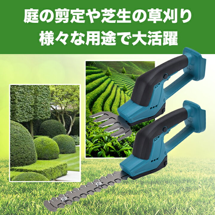 楽天市場】芝生バリカン マキタ 互換 生垣バリカン ハンディバリカン 
