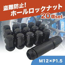 楽天市場】m12 p1．5 ブラック ナットの通販