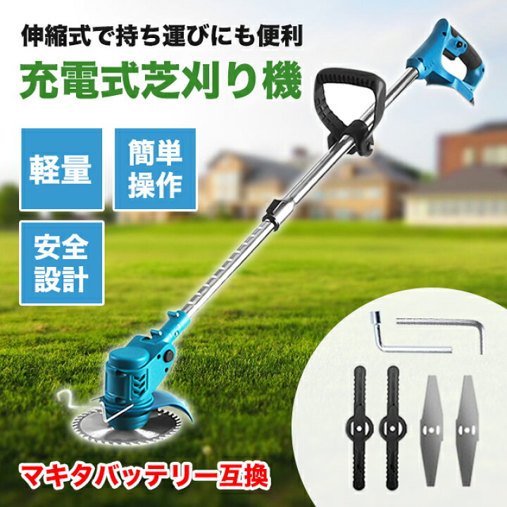 楽天市場】マキタ 草刈り機 互換品 電動草刈機 草刈機 芝刈り機 : Shop 