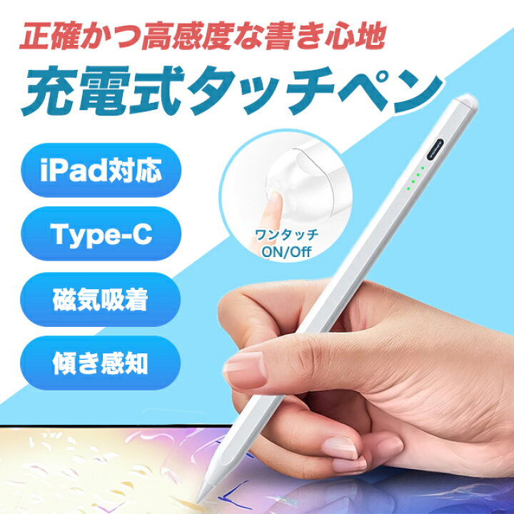 楽天市場】iPad用タッチペン スタイラスペン 互換品 Apple Pencil 