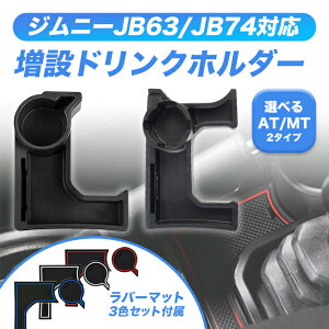 Wj[ hNz_[ ݗp Wj[VG Z^[R\[ [gC JB64 JB74 ݃gC Jbvz_[  XYL