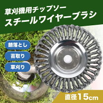 楽天市場】草刈り機 ワイヤーの通販