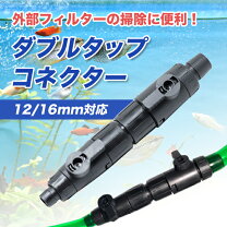 楽天市場】エーハイム 2213 ダブルタップの通販