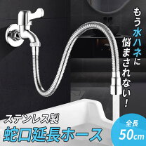 楽天市場】シャワーホース50cmの通販