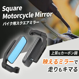バイクミラー 左右セット バックミラー 8mm オフロード アダプター 原付 オートバイ スクエア カスタム ヤマハ
