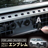 ランドクルーザー 250 ランクル250 フロントバンパーエンブレム 外装 カスタム パーツ アクセサリー