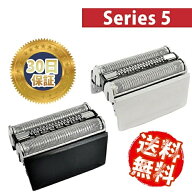 ブラウン対応 替刃 シリーズ5 シェーバー 52B 52S 網刃 内刃 一体型 カセット 互換品