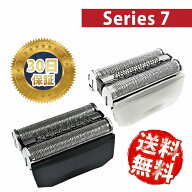 ブラウン対応 替刃 シリーズ7 シェーバー 70B 70S ブラック シルバー 網刃 内刃 一体型 カセット 髭剃り …