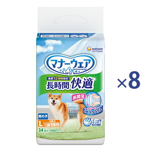 ユニ・チャーム マナーウェア長時間快適オムツ男の子用 L34枚×8 薄型スリム&全面通気 12時間安心吸収 強力消臭 おしゃれパンツ型【ケース品】