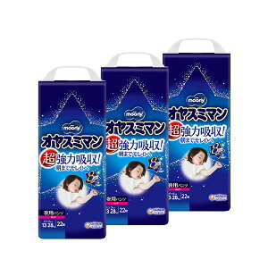 ユニ・チャーム ムーニー オヤスミマン 女の子 ビッグ以上 夜用オムツ 22枚×3袋 夜用 おむつ 紙パンツ 漏れ安心 大容量 トイトレ 寝冷え対策【ケース品】