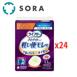 ���j�E�`���[�� ���C�t���[ ����₩�p�b�h �y���փ����p 17��×24 �֘R��΍� �z���p�b�h ���p�i �₳�������G�� ��e�ʁy�P�[�X�i�z