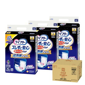 ユニ・チャーム ライフリー ズレずに安心紙パンツ専用尿とりパッド 夜用 4回吸収 42枚×3袋 フィット固定テープ＆全面通気 消臭抗菌パワー【ケース品】