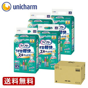 ユニ・チャーム ライフリー うす型軽快パンツ Lサイズ 20枚×4袋 薄型スリム&360°通気 ふんわりウエスト&Ag+消臭 パンツタイプ【ケース品】