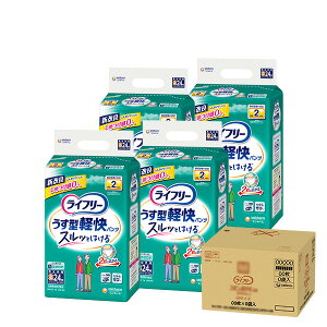 ユニ・チャーム ライフリー うす型軽快パンツ Sサイズ 24枚×4袋 薄型スリム&360°通気 ふんわりウエスト&Ag+消臭 パンツタイプ【ケース品】