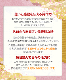 【感動で涙】古希祝い喜寿祝い傘寿卒寿白寿のお祝いなどにお名前から詩を作る感動の贈り物名前の詩【長寿祝い専用】(Sサイズ)【手書き文字】名入れプレゼントネームポエム名前詩メッセージ2L写真立て