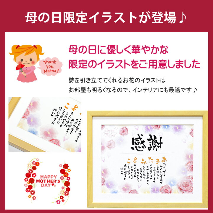 楽天市場 敬老の日 感謝 退職 名前メッセージポエム 名前詩 名前 ポエム フォントタイプ ｍサイズ 還暦祝い 古希お祝い 喜寿祝い 米寿祝い 傘寿祝い 卒寿 プレゼント お名前詩 花以外 父 母 妻 夫 家族 お祝い 言葉 祖父 祖母 孫 名前メッセージポエム ｓｏｒａ