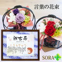 古希お祝い 男性 女性 プレゼント 名前詩Mサイズ 和風プリザーブドフラワーセット 友禅和紙 名前 メッセージ ポエム 70歳 誕生日 お祝い 母の日 退職 花 名前入りプレゼント 父 母 お母さん お父さん 男性 女性 上司 部下 同僚 恩師 先生 友人 名前の詩