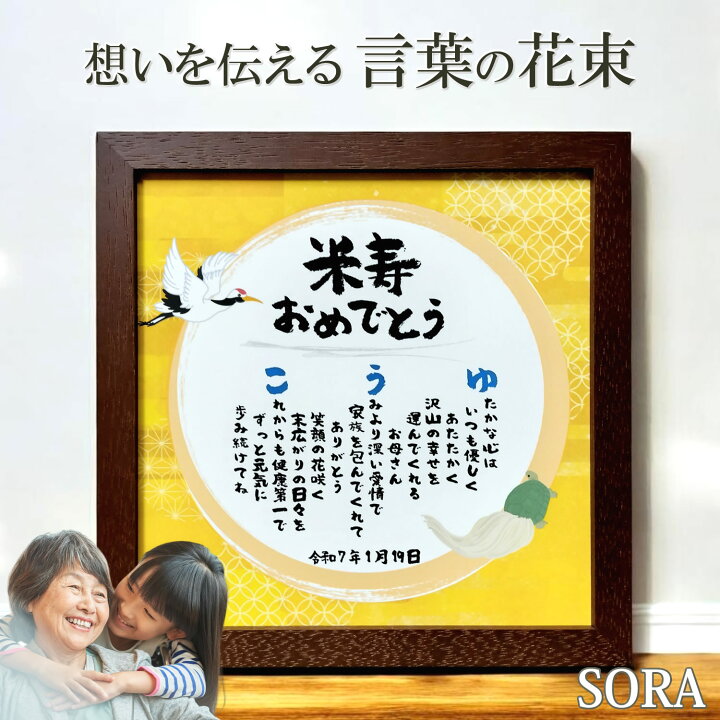 名前ポエム お母さん ありがとう 詩 母の日 プレゼント お母さん 