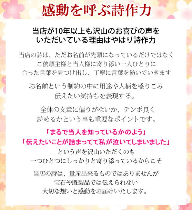 楽天市場 結婚祝い 名前 ポエム 結婚記念日 夫婦 カップルにお二人のお名前でお作りする名前詩 クリアフレーム桜 ウェディングｓサイズ 2人用 結婚祝い 名入れ プレゼント ギフト プレゼント 名前詩 名前 ネーム 名前メッセージポエム ｓｏｒａ