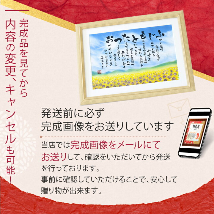 楽天市場 退職祝い 送別 記念品 プレゼント 母の日 入学 祝い プレゼント 古希祝い お誕生日 喜寿祝い プ 誕生日 お祝いに人気 名前詩 名前メッセージ ポエム Sサイズ 名前入り 名前 ポエム 名いれ 還暦祝い お礼 花以外 名前メッセージポエム ｓｏｒａ