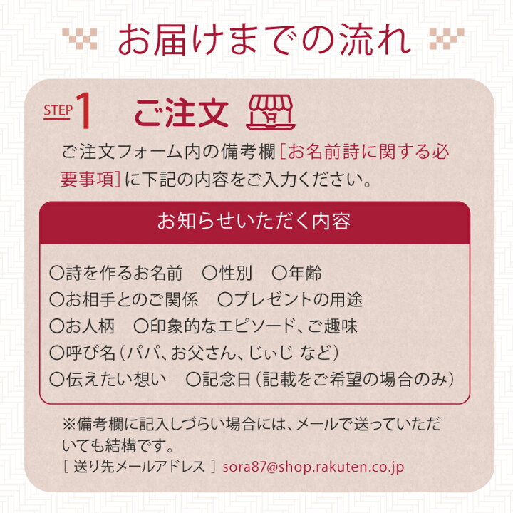楽天市場 退職祝い 送別 記念品 プレゼント 母の日 入学 祝い プレゼント 古希祝い お誕生日 喜寿祝い プ 誕生日 お祝いに人気 名前詩 名前メッセージ ポエム Sサイズ 名前入り 名前 ポエム 名いれ 還暦祝い お礼 花以外 名前メッセージポエム ｓｏｒａ