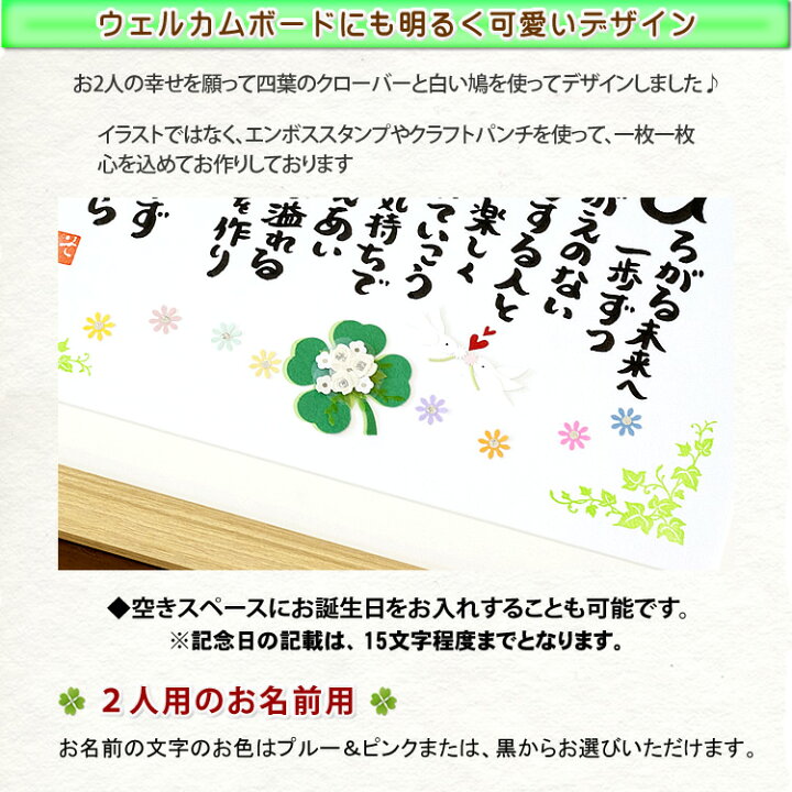 楽天市場 ポエム 2人の名前でお作りする クローバー 2人用 Lsサイズ 人気 結婚記念日 恋人 カップル 夫婦 名いれ お祝い 額 ギフト ネーム ポエム 名前入り 名前メッセージポエム sora 楽天市場 ポエム 2人の名前でお作りする クローバー 2人用 Lsサイズ 人気 結婚記念日 恋人 カップル 夫婦 名いれ お祝い 額 ギフト ネーム ポエム 名前入り 名前メッセージポエム sora
