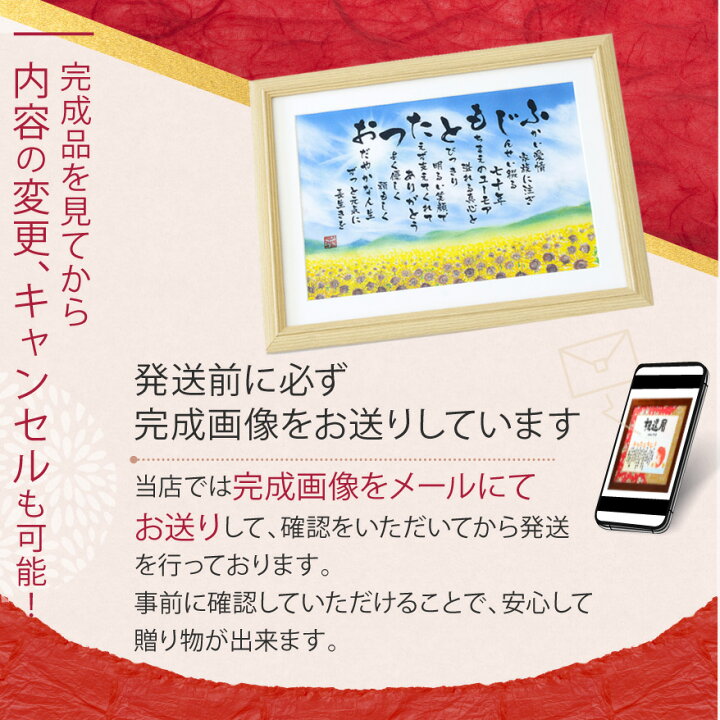 楽天市場 古希祝い 喜寿祝いなどに 名前詩 フルネームor2人用 コスモス畑のイラスト Lsサイズ 退職祝い 送別 お父さん お母さん 友人 名入れ 名前入り ポエム ネーム 男性 女性 名前メッセージポエム 両親 感謝 誕生日 名前メッセージポエム ｓｏｒａ