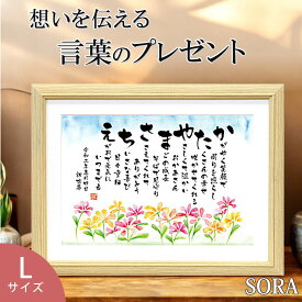 名前詩 2人用 1人フルネーム 水彩画タイプ L~LLサイズ 40代 50代 60代 70代 80代 感謝 感動 友人 還暦 古希 喜寿 古希 喜寿 傘寿 名入れ お父さん お母さん 両親 人気 名前詩 メッセージ入り 名前の詩 結婚祝い 結婚記念日 プレゼント
