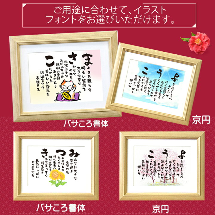 名前詩 ｍサイズ と和風プリザーブドフラワーセット 米寿祝い 名前の詩 母 送別 お祝い お母さん 父 ママ メッセージ 女性 名前入り 名前 男性 ネーム なまえうた 古希祝い プレゼント 傘寿祝い ポエム 喜寿祝い 誕生日 退職