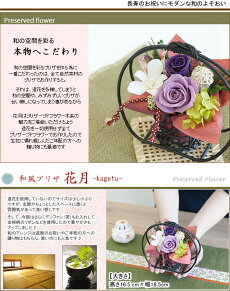 造花を使用しないこだわりのプリザーブドフラワー