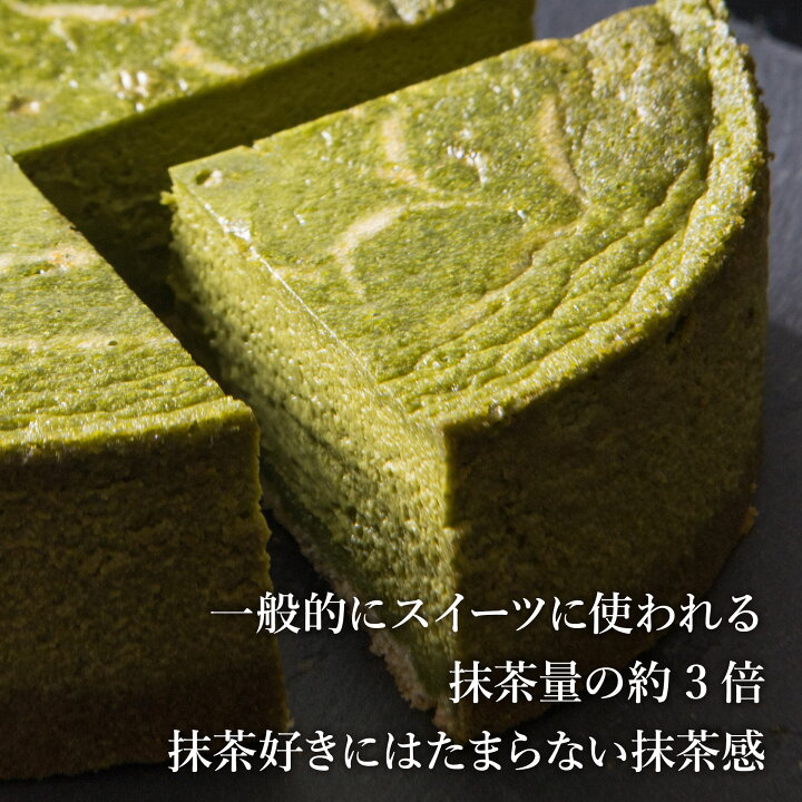 楽天市場 あす楽 誕生日 抹茶 スイーツ ギフト 辻利 チーズケーキ 祇園辻利 プレゼント チーズ ケーキ 抹茶 贈り物 最高級 菓子 お菓子 お土産 結婚 内祝い お祝い イベント 洋菓子 お取り寄せ お返し 京都 送料無料 あす楽 お歳暮 お取り寄せスイーツ クリスマス 製菓