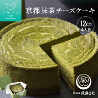 父の日 ギフト 2026 プレゼント 辻利 送料無料 誕生日ケーキ 大人 スイーツ 抹茶 濃茶 チーズケーキ 和菓…