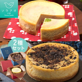 お中元 2025 プレゼント チーズケーキ ギフト お返し 送料無料 ベイクドチーズケーキ セット チーズケーキ いちご ケーキ 甘くない チョコレート スイーツ 誕生日ケーキ 濃厚 チョコ 冷凍 お取り寄せギフト 高級 あす楽 翌日配送 おしゃれ 祝い 菓子 最強配送 熨斗 敬老の日