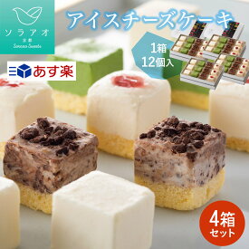 あす楽 ギフト スイーツ チョコレート 子供 誕生日 女性 ケーキ アイスチーズケーキ アイスクリームケーキ 高級 冬スイーツ 人気 お菓子 お取り寄せ 京都 送料無料 チーズケーキアイス 可愛い お取り寄せスイーツ アイス 2024 母の日 祝い 菓子 お母さん 母 義母