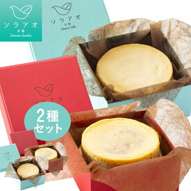 ＼本日発送／ 敬老の日 ギフト スイーツ 2026 プレゼント チーズケーキ ギフト お菓子 送料無料 あす楽 スイーツ 洋菓子 プレゼント いちご 送料無料 濃厚 ベイクドチーズケーキ セット 苺 ジャム ケーキ 誕生日ケーキ おしゃれ お取り寄せスイーツ お歳暮 クリスマスケーキ