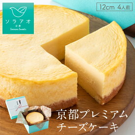 チーズケーキ クリスマスケーキ 2025 ギフト プレゼント お菓子 送料無料 ベイクドチーズケーキ スフレチーズケーキ スイーツ ホール お取り寄せ 冷凍 ケーキ 4号 高級 おしゃれ 誕生日ケーキ バースデー 最強配送 熨斗 お歳暮 クリスマス