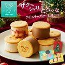 お歳暮 ギフト 2025 チーズケーキ お取り寄せスイーツ アイス 送料無料 アイスチーズケーキ サンド アイスサンド クッキー スイーツ ギフト あす楽 お菓子 ギフト アイスケーキ プレゼント 詰め合わせ おしゃれ 個包装 誕生日 桃 白桃 ピーチ 熨斗 クリスマス