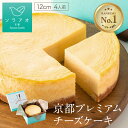 ＼ テレビで紹介！ ／ お中元 2025 チーズケーキ お菓子 ギフト 送料無料 ベイクドチーズケーキ スフレチーズケーキ スイーツ ホール お取り寄せ 冷凍 ケーキ 4号 高級 プレゼント おしゃれ 誕生日ケーキ バースデー 最強配送 熨斗 敬老の日