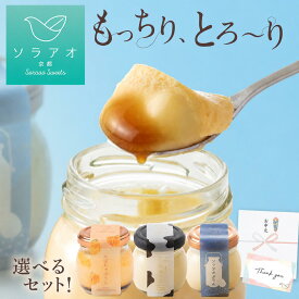 お中元 スイーツ ギフト 2026 お中元 プリン ギフト プレゼント お菓子 送料無料 お取り寄せ 4個 6個 かぼちゃプリン 詰め合わせ 高級 贅沢 固め 女性 お歳暮 カスタードプリン 誕生日 固めプリン お取り寄せ スイーツ楽天 熨斗 御中元