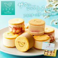 ＼ 期間限定！桃登場！！／お中元 アイス ギフト 2026 アイスケーキ チーズケーキ お取り寄せスイーツ 送…