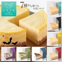 お歳暮 ギフト 2025 プレゼント チーズケーキ お菓子 選べる ギフト 個包装 送料無料 ケーキ 冷凍 誕生日ケーキ ベイクドチーズケーキ バースデー ギフト プチギフト 小分け 配る 退職 お取り寄せスイーツ お試し ハロウィン