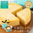 クリスマスケーキ 2025 ギフト プレゼント お菓子 チーズケーキ ギフト 送料無料 ベイクドチーズケーキ スフレチーズケーキ スイーツ ホール お取り寄せ 冷凍 ケーキ 4号 高級 おしゃれ 誕生日ケーキ バースデー 最強配送 熨斗 お歳暮 クリスマス